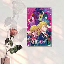 Framed Kerry Dober Anime Cartoon Oshi No Ko Poster Cool Wall Decor Art Print Posters For Room Aesthetic - Matte Poster Birthday Party Decor, Mother's Day New Year Easter Gift,  Home Living Room Office Wall Decor, Perfect Gift And Wall Decoration Cool Stuff For Room - 框架 - 查看 3