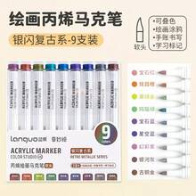 9 Colors/Set Acrylic Paint Soft Tip Markers, Vibrant Markers, Suitable For Rocks, Ceramics, Wood, Canvas, Plastic, Glass, Stone, Calligraphy, Painting, DIY Art Supplies, Can Be Used For Creative Projects Back To School