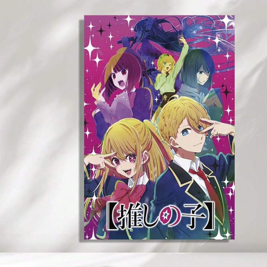 Framed Kerry Dober Anime Cartoon Oshi No Ko Poster Cool Wall Decor Art Print Posters For Room Aesthetic - Matte Poster Birthday Party Decor, Mother's Day New Year Easter Gift, Home Living Room Office Wall Decor, Perfect Gift And Wall Decoration Cool Stuff For Room - 框架 - 查看 1