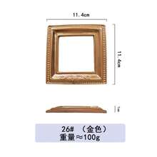 欧式复古INS金色迷你相框道具美甲项链拍照饰品珠宝拍摄背景配件 - 彩色 - 查看 13