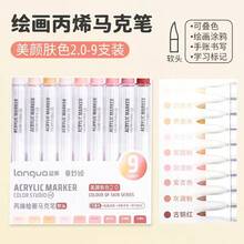 9 Colors/Set Acrylic Paint Soft Tip Markers, Vibrant Markers, Suitable For Rocks, Ceramics, Wood, Canvas, Plastic, Glass, Stone, Calligraphy, Painting, DIY Art Supplies, Can Be Used For Creative Projects Back To School