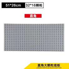 1pc 51cm*25.5cm Large Building Block Base Plate, Multiple Color Options, Compatible With All Large Building Blocks, Perfect Holiday Gift