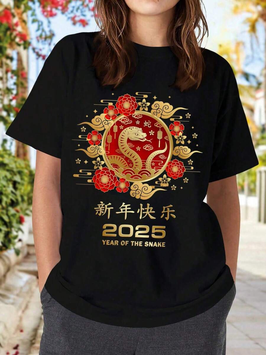 NEW LIMITED 2025 Year Of The Snake Chinese Lunar Calendar New Year T-Shirt 100% Cotton Women's Crewneck T-Shirt For Everyday, Casual Or Sports Wear - 黑色 - 查看 1