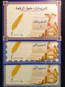 1 cahier de calligraphie arabe, apprenez l'alphabet arabe/le traçage des lettres/la copie des mots et des phrases, convient pour la pratique préscolaire/de rentrée scolaire, du débutant à l'apprentissage avancé, papier de qualité, impression nette, pratique de calligraphie agréable