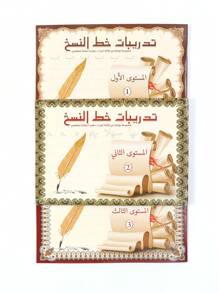 3 livres arabes, apprendre l'alphabet arabe/livre de copie de lettres/copie de mots/copie de phrases convenant aux tout-petits-enfants. Cahiers d'exercices convenant aux écoles, aux étudiants, à la papeterie, aux fournitures scolaires du niveau débutant au niveau avancé. Accompagnez votre bébé pour passer un merveilleux moment de pratique de calligraphie, papier épais, bonne qualité, impression claire, fournitures scolaires, rentrée scolaire