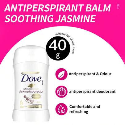 Dove 1瓶（40克）多芬舒缓茉莉花香体露，保湿茉莉花提取物止汗膏，适合敏感肌肤，全身每日使用。