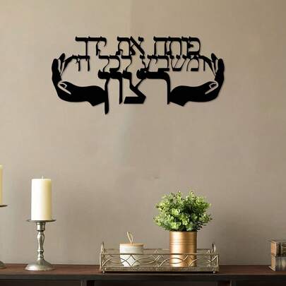 优雅的金属墙饰 - 1 件铁艺装饰，金属墙饰，非常适合房间装饰