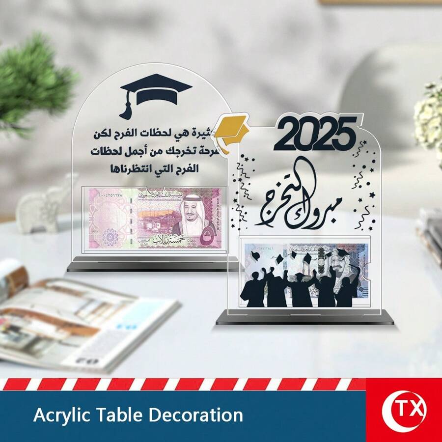 1pc Modern Minimalist Graduation Themed Money Box With Arabic Style Blessing Text, Gift Card, Red Envelope Box, Desktop Decor Featuring "2025" And Graduation Cap, Diploma Pattern, Suitable For Graduation Celebration, Home Decor, Office, Graduation Gift