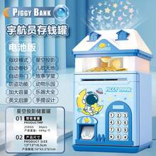 Cajero automático inteligente de dibujos animados con voz, cajero automático, alcancía, huella dactilar, contraseña, alcancía, juguete para niños - Embalaje en caja de color - Ver 11