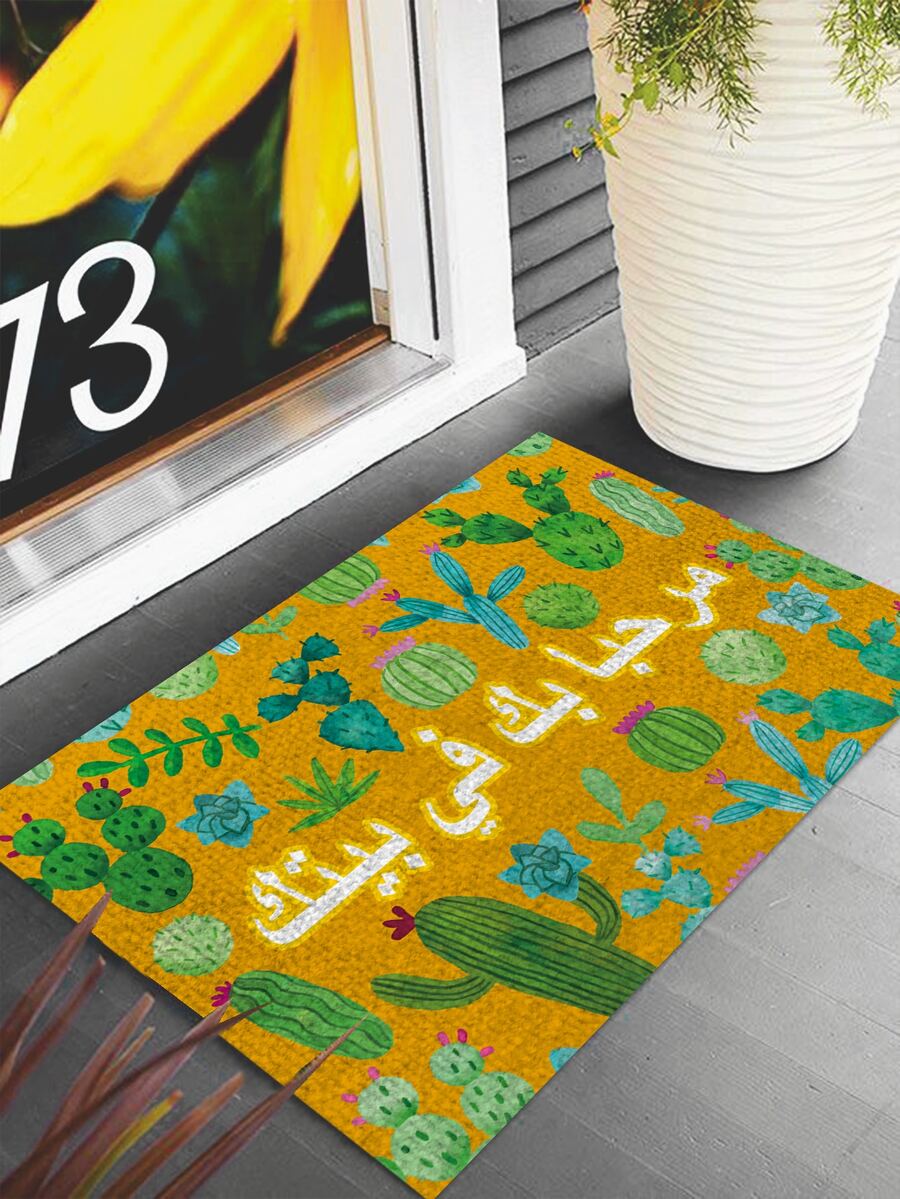 1pc Desert Cactus Printed Door Mat, Welcome Home Floor Mat , Polyester Non-Slip Backing Machine Washable Durable Indoor Entrance Mat, Kitchen Mat Outdoor Carpet, Rugs For Living Room, Bedroom, Bathroom, Room Decoration Office Decor - Yellow - View 1