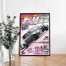 1 件/3 件墙面艺术海报 80 年代日本汽车 GTR JDM 赛车杂志经典复古海报帆布印刷海报艺术品卡哇伊房间装饰，适用于住宅和宿舍墙壁、客厅和酒吧装饰、餐厅或浴室、房间装饰、高品质、无框帆布艺术，适合室内/室外使用，无框/带框 - 彩色 - 查看 31