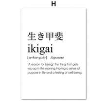 1 件/3 件墙面艺术海报现代名言日本书法海报 Ukigai Wabi Sab 墙面艺术帆布画黑色、白色、红色太阳战士版画家居装饰，适用于住宅和宿舍墙壁、客厅和酒吧装饰、餐厅或浴室装饰、房间装饰，高品质无框架，室内/室外无框/有框油画艺术 - 彩色 - 查看 23