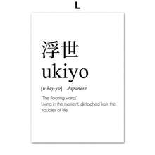 1 件/3 件墙面艺术海报现代名言日本书法海报 Ukigai Wabi Sab 墙面艺术帆布画黑色、白色、红色太阳战士版画家居装饰，适用于住宅和宿舍墙壁、客厅和酒吧装饰、餐厅或浴室装饰、房间装饰，高品质无框架，室内/室外无框/有框油画艺术 - 彩色 - 查看 56