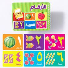 Lachilly Tarjetas didácticas de aprendizaje del alfabeto y números árabes - Tarjetas de aprendizaje del idioma árabe Montessori, material educativo para niños - Multicolor - Ver 15