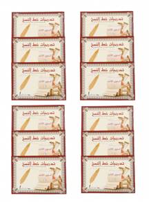 3 livres arabes, apprendre l'alphabet arabe/livre de copie de lettres/copie de mots/copie de phrases convenant aux tout-petits-enfants. Cahiers d'exercices convenant aux écoles, aux étudiants, à la papeterie, aux fournitures scolaires du niveau débutant au niveau avancé. Accompagnez votre bébé pour passer un merveilleux moment de pratique de calligraphie, papier épais, bonne qualité, impression claire, fournitures scolaires, rentrée scolaire