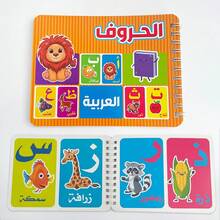 Lachilly Tarjetas didácticas de aprendizaje del alfabeto y números árabes - Tarjetas de aprendizaje del idioma árabe Montessori, material educativo para niños - Multicolor - Ver 16