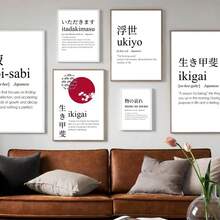 1 件/3 件墙面艺术海报现代名言日本书法海报 Ukigai Wabi Sab 墙面艺术帆布画黑色、白色、红色太阳战士版画家居装饰，适用于住宅和宿舍墙壁、客厅和酒吧装饰、餐厅或浴室装饰、房间装饰，高品质无框架，室内/室外无框/有框油画艺术 - 彩色 - 查看 2