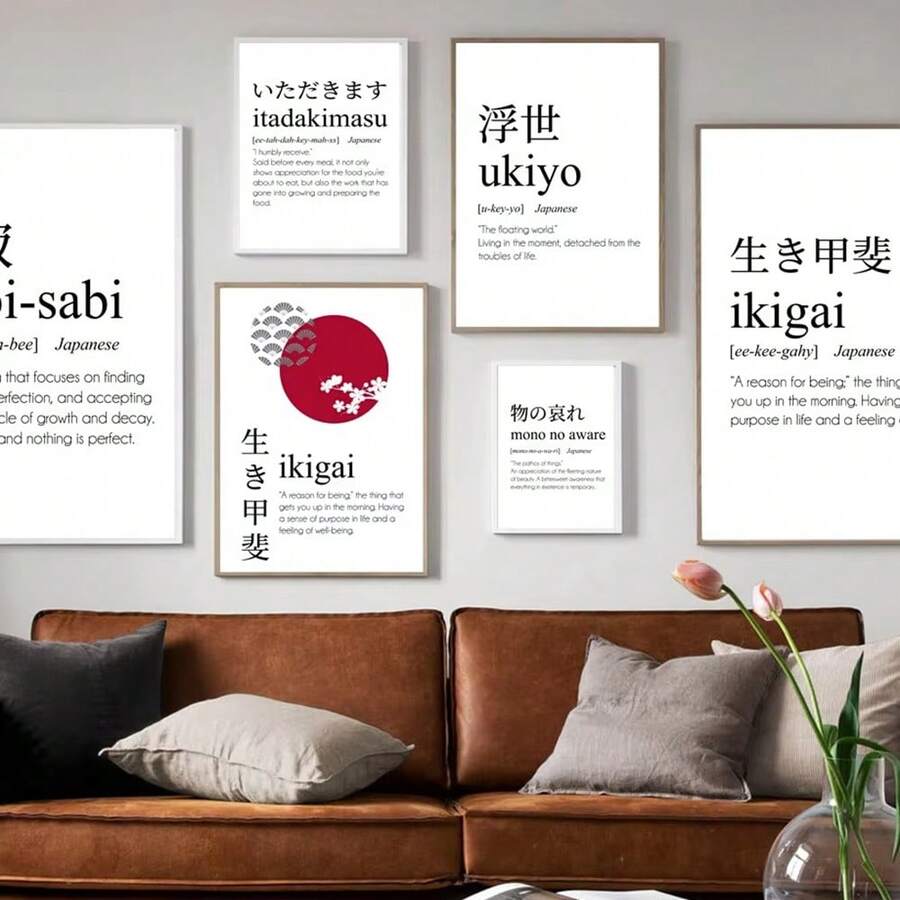 1 件/3 件墙面艺术海报现代名言日本书法海报 Ukigai Wabi Sab 墙面艺术帆布画黑色、白色、红色太阳战士版画家居装饰，适用于住宅和宿舍墙壁、客厅和酒吧装饰、餐厅或浴室装饰、房间装饰，高品质无框架，室内/室外无框/有框油画艺术