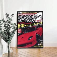 1 件/3 件墙面艺术海报 80 年代日本汽车 GTR JDM 赛车杂志经典复古海报帆布印刷海报艺术品卡哇伊房间装饰，适用于住宅和宿舍墙壁、客厅和酒吧装饰、餐厅或浴室、房间装饰、高品质、无框帆布艺术，适合室内/室外使用，无框/带框 - 彩色 - 查看 26