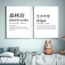 1 件/3 件墙面艺术海报现代名言日本书法海报 Ukigai Wabi Sab 墙面艺术帆布画黑色、白色、红色太阳战士版画家居装饰，适用于住宅和宿舍墙壁、客厅和酒吧装饰、餐厅或浴室装饰、房间装饰，高品质无框架，室内/室外无框/有框油画艺术 - 彩色 - 查看 8