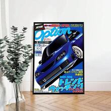 1 件/3 件墙面艺术海报 80 年代日本汽车 GTR JDM 赛车杂志经典复古海报帆布印刷海报艺术品卡哇伊房间装饰，适用于住宅和宿舍墙壁、客厅和酒吧装饰、餐厅或浴室、房间装饰、高品质、无框帆布艺术，适合室内/室外使用，无框/带框 - 彩色 - 查看 38