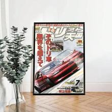 1 件/3 件墙面艺术海报 80 年代日本汽车 GTR JDM 赛车杂志经典复古海报帆布印刷海报艺术品卡哇伊房间装饰，适用于住宅和宿舍墙壁、客厅和酒吧装饰、餐厅或浴室、房间装饰、高品质、无框帆布艺术，适合室内/室外使用，无框/带框 - 彩色 - 查看 14