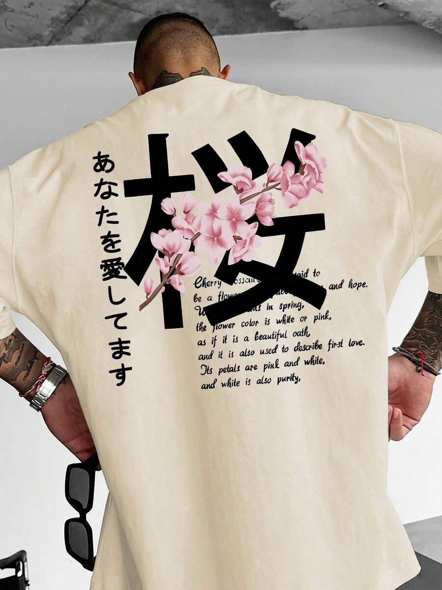 男士时尚印花宽松短袖T恤 | 精致设计 | 夏季必备 | 轻松搭配，展现你的风格 - 杏色 - 查看 1