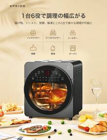 Epeios Air Fryer Oven:14L XL Capacity Oil-Free Cooker, 360° Cyclonic Tech + Rotisserie & LED Display, 16 Presets & 19 Auto Recipes (Includes Accessories)