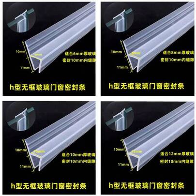  78.74-Inch H F U-Shaped Seal Strip, Bathroom Shower Room Waterproof Seal Strip, Seamless Office Sliding Door & Balcony Windproof & Shock-Absorbing Strips Bathroom Accessories Bathroom Tools