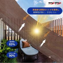 2025 New Improved Sun Shade Awning Sunshade Sunshade Sunshade Sheet Privacy Fence Blackout Sheet Sunshade UV Protection Aluminum Grommets On All Four Sides (300 X 180cm) - 摩卡棕 - 查看 2