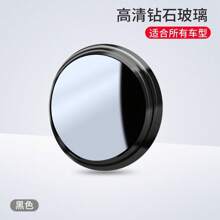 2 Car Rearview Mirrors, High-Definition Round Mirrors, 360 Degree Adjustable Blind Spot Mirrors, Wide-Angle Mirrors, Increase The Safety Of Children In The Car