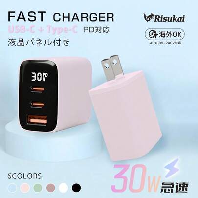IPhone 16e対応 急速充電器 Type-C PD充電器 30W PD対応 3ポート 3in1 3台同時充電可能 Type-C USBコンセント急速充電器 IPhone 16シリーズ対応 急速充電器 IPhone 携帯充電器 IPhone/iPad/Android充電器 電源アダプター カラー充電器 USB充電器 母、家族、友人、誕生日、夏へのプレゼント オフィス、学校、寮、家庭に最適 マルチポート