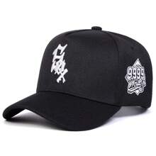1 pièce Casquette de baseball à broderie de lettre pour hommes, chapeau décontracté à cinq panneaux avec protection solaire pour l'extérieur, ajustable, convient pour les voyages de printemps/automne, la plage, les fêtes