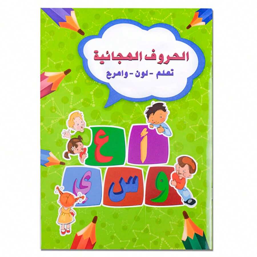 Preschool Kids Learn Arabic Letter/Alphabet Writing Calligraphy Handwriting For Word Children Arabic Books Calligraphic Letter Practice Copybooks