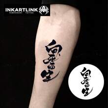 INKARTLINK 革命性纹身技术。“为死而生”半永久纹身、手花、手纹身、临时纹身、持久、假纹身、防水、真实纹身外观、植物、飞溅纹身 - 黑色 - 查看 3