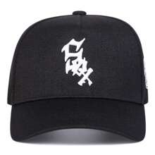 1 pièce Casquette de baseball à broderie de lettre pour hommes, chapeau décontracté à cinq panneaux avec protection solaire pour l'extérieur, ajustable, convient pour les voyages de printemps/automne, la plage, les fêtes