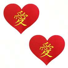 1 对新款夜光心形透气一次性乳贴，印花设计，性感乳房花瓣，女士适用，狂野