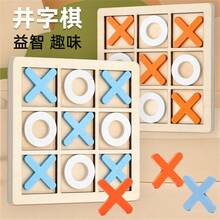 1pc Wooden XO Tic Tac Toe Logic Thinking Board Game, Brain Teaser Tabletop Game For Patience Training, Casual Stress Relief Toy, Party & Gathering - View 8
