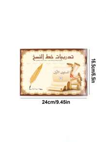 3 livres arabes, apprendre l'alphabet arabe/livre de copie de lettres/copie de mots/copie de phrases convenant aux tout-petits-enfants. Cahiers d'exercices convenant aux écoles, aux étudiants, à la papeterie, aux fournitures scolaires du niveau débutant au niveau avancé. Accompagnez votre bébé pour passer un merveilleux moment de pratique de calligraphie, papier épais, bonne qualité, impression claire, fournitures scolaires, rentrée scolaire