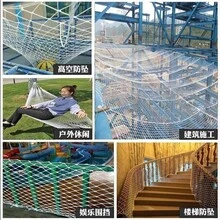Durable Protective Net, Anti-Fall Safety Net, Designed For Balcony, Stairs, Children & Pets Protection, Also Suitable For Yard, Garden Fencing, Breathable Protective Net