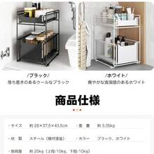 Under-Sink Storage, Sliding Drawer, 2-Tier, Sliding Rack, Storage Rack, Shelf, Multi-Functional, Kitchen, Kitchen Rack, Washroom, Compact, Space-Saving Storage, Slim, Stylish - trắng - Xem 8
