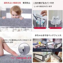ベッドフェンス ベットガード 無添加素材 布団ずれ 蹴り出し お子様のベッドからの 転落防止 取り付け簡単 1枚入り 子供用 出産お祝い 日本語説明書付き - グレー - チェックする 8