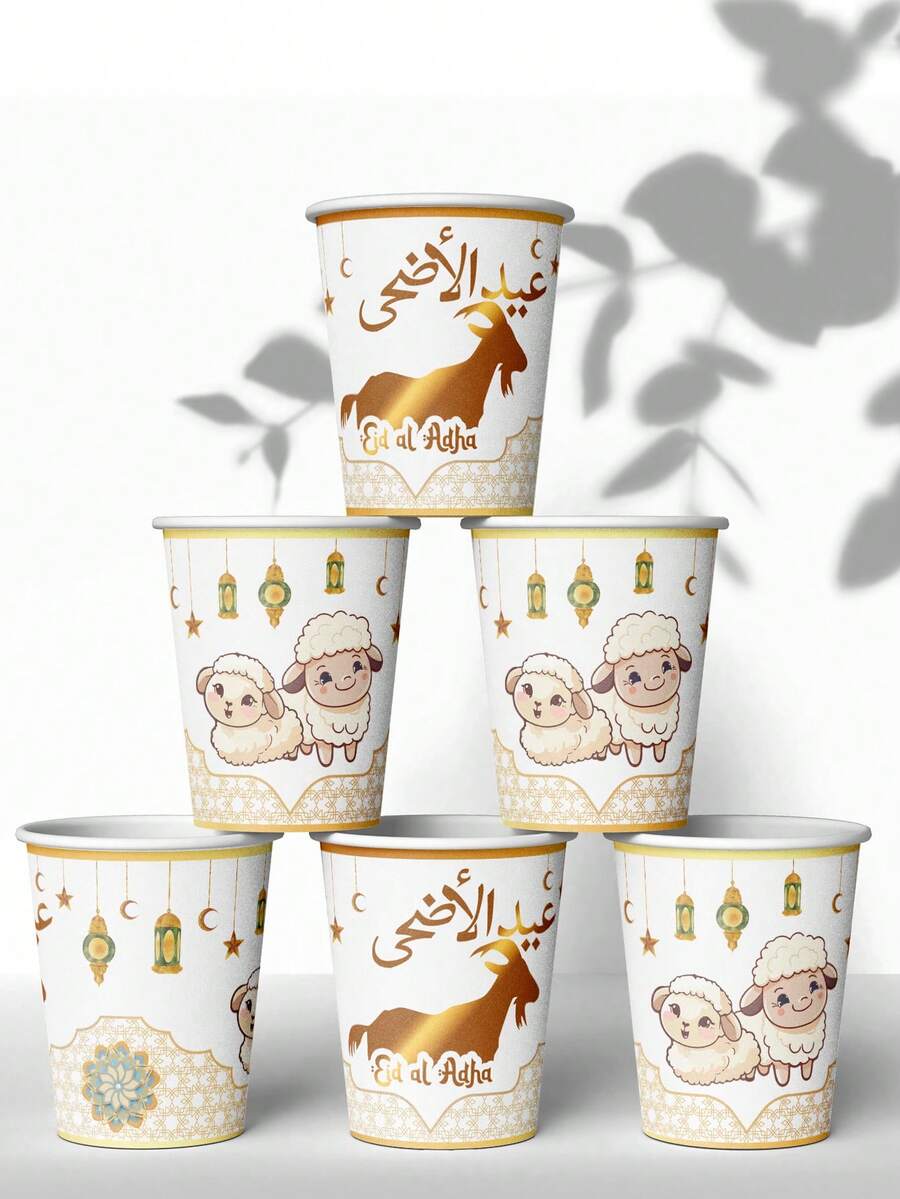 50/25/10 كوب ورقي لعيد الأضحى، أكواب ورقية سميكة مثالية للشاي والقهوة والعصائر والمشروبات الباردة، ديكور احتفالات المسلمين، هدايا عيد الفطر، لوازم حفلات (أبيض)