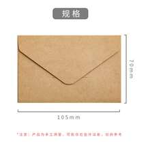 1 Set (50 piezas) Sobres de papel kraft mini de 10.5 * 7 cm Para volver a la escuela - Multicolor - Ver 3