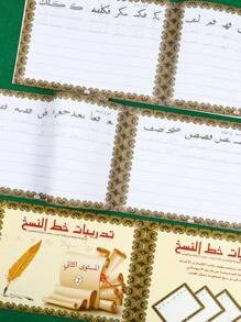 1/3/6 pièces Cahier de pratique d'écriture arabe, cahier arabe, cahier d'exercices d'écriture, fournitures d'apprentissage pour enfants, excellent cadeau pour les vacances, papier et impression de haute qualité améliorés, fournitures scolaires, rentrée scolaire