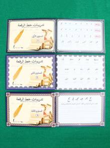 1/3/6 pièces Cahier de pratique d'écriture arabe, cahier arabe, cahier d'exercices d'écriture, fournitures d'apprentissage pour enfants, excellent cadeau pour les vacances, papier et impression de haute qualité améliorés, fournitures scolaires, rentrée scolaire