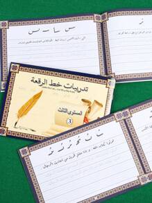 1/3/6 pièces Cahier de pratique d'écriture arabe, cahier arabe, cahier d'exercices d'écriture, fournitures d'apprentissage pour enfants, excellent cadeau pour les vacances, papier et impression de haute qualité améliorés, fournitures scolaires, rentrée scolaire