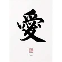 1 件传统中国书法帆布画海报印刷品墙艺术禅道励志图片适用于客厅家居装饰无框架 - 彩色 - 查看 36