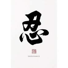 1 件传统中国书法帆布画海报印刷品墙艺术禅道励志图片适用于客厅家居装饰无框架 - 彩色 - 查看 27