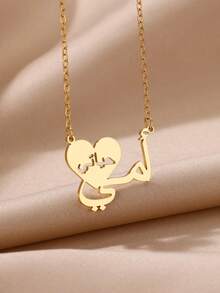 1 件妈妈的爱环绕我的生活项链 18K 镀金不锈钢心形吊坠阿拉伯伊斯兰家庭女士珠宝妈妈母亲节礼物情人节、妈妈、母亲、母亲节、礼物 - mother love - 查看 1